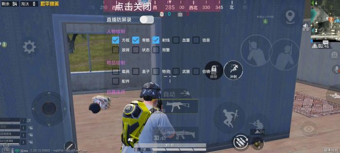 和平精英改文件无后座十字架 - 稳定压枪不反弹